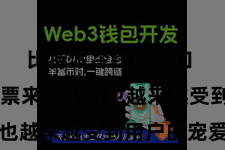 比特派冷钱包入口  数字钞票来回平台也越来越受到用户的宠爱